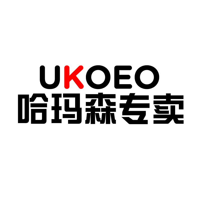 ukoeo哈玛森专卖店