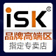 isk唱吧专卖店