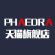 phaedra旗舰店