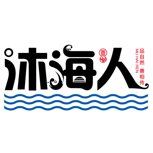 沐海人旗舰店