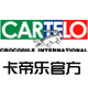 cartelo雁湾专卖店