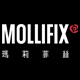 mollifix旗舰店