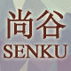 senku旗舰店