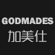 godmades加美仕旗舰店