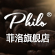 philo菲洛旗舰店