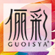 guoisya旗舰店