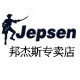 jepsen邦杰斯专卖店