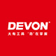 devon大有工具旗舰店