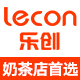 lecon乐创云长专卖店