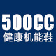 500cc旗舰店