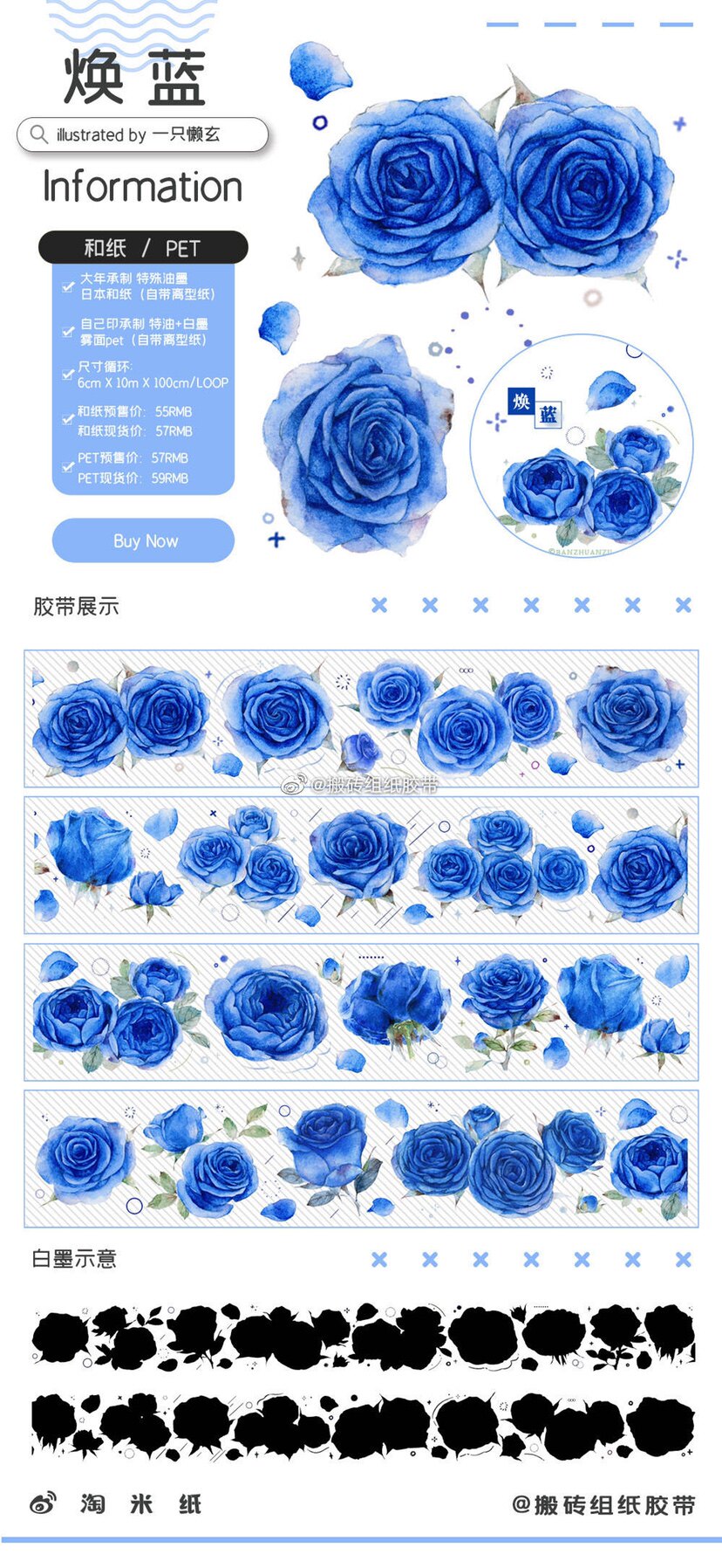 搬砖组手帐陷入果园失格刊物焕蓝春暖胶带循环和纸胶带