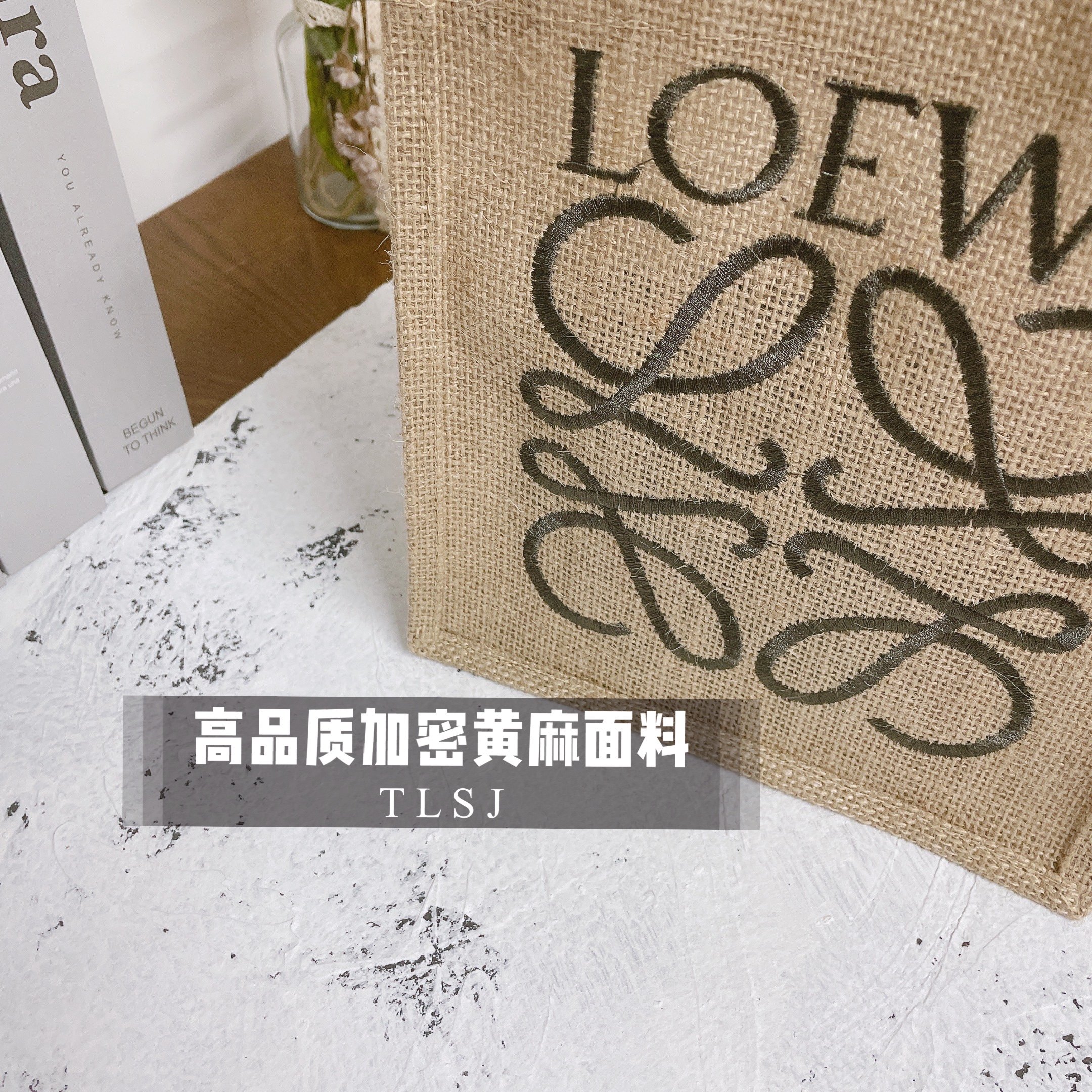 无印良品同款刺绣麻布布袋diy改造muji麻袋绣花托特包