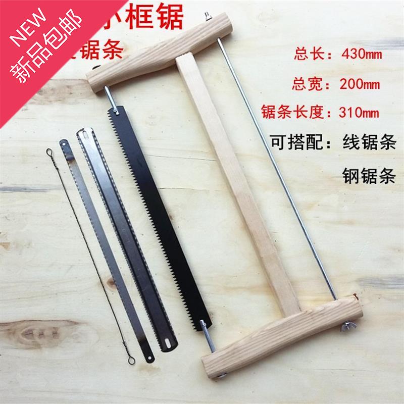 骨头锯子厨房包邮老式工锯框锯传统手工水曲柳手工锯
