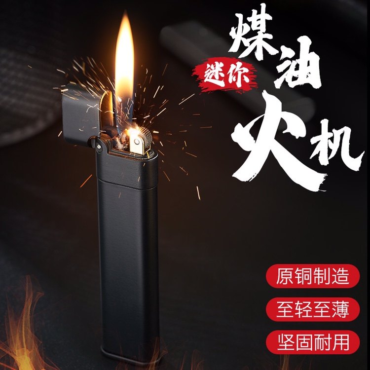 鲁豫彩虹个性纤细便携超薄煤油机创意可放烟盒煤油打火机