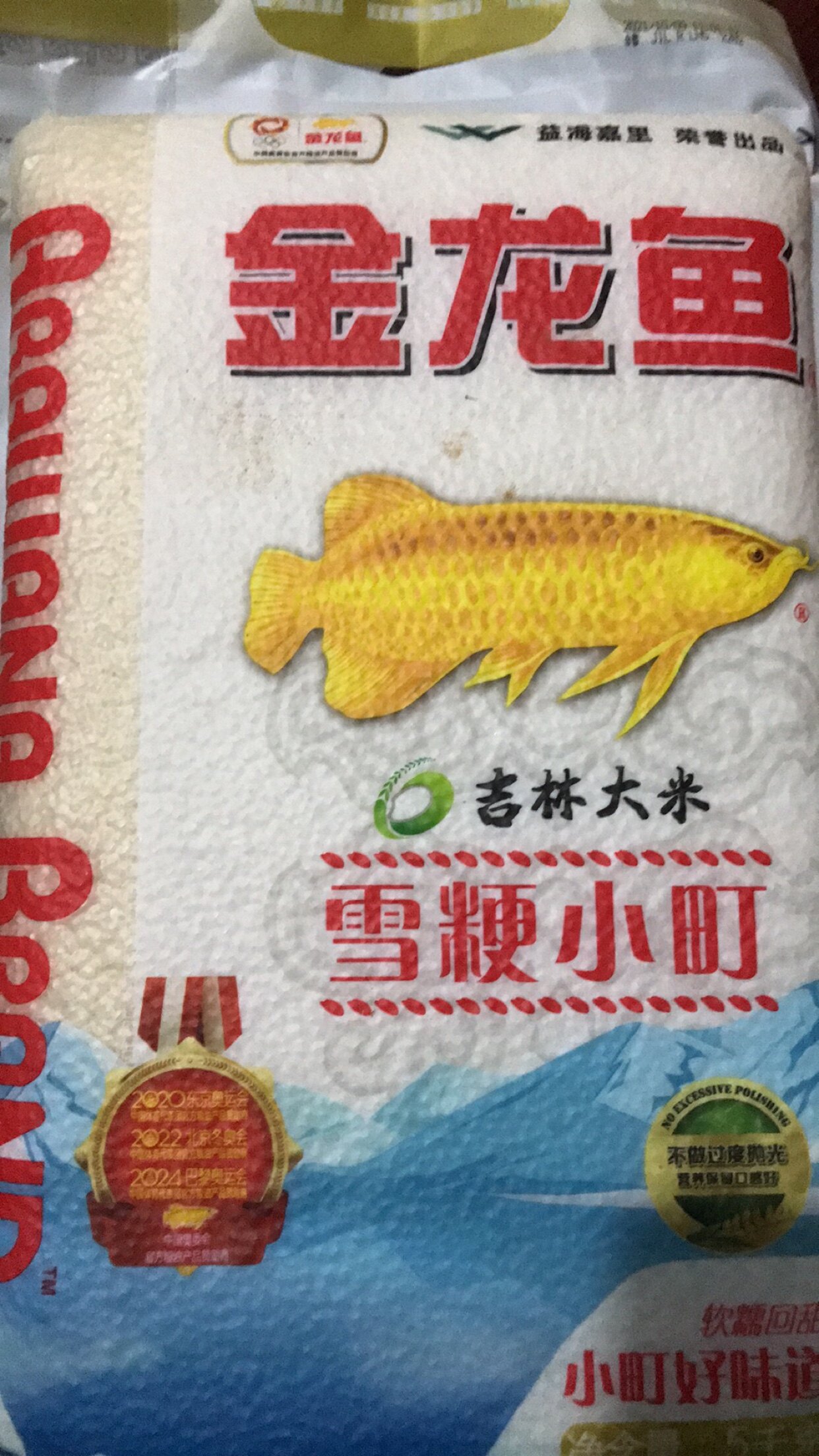 包装金龙鱼雪粳小町5kg吉林大米粳米东北低氧大米