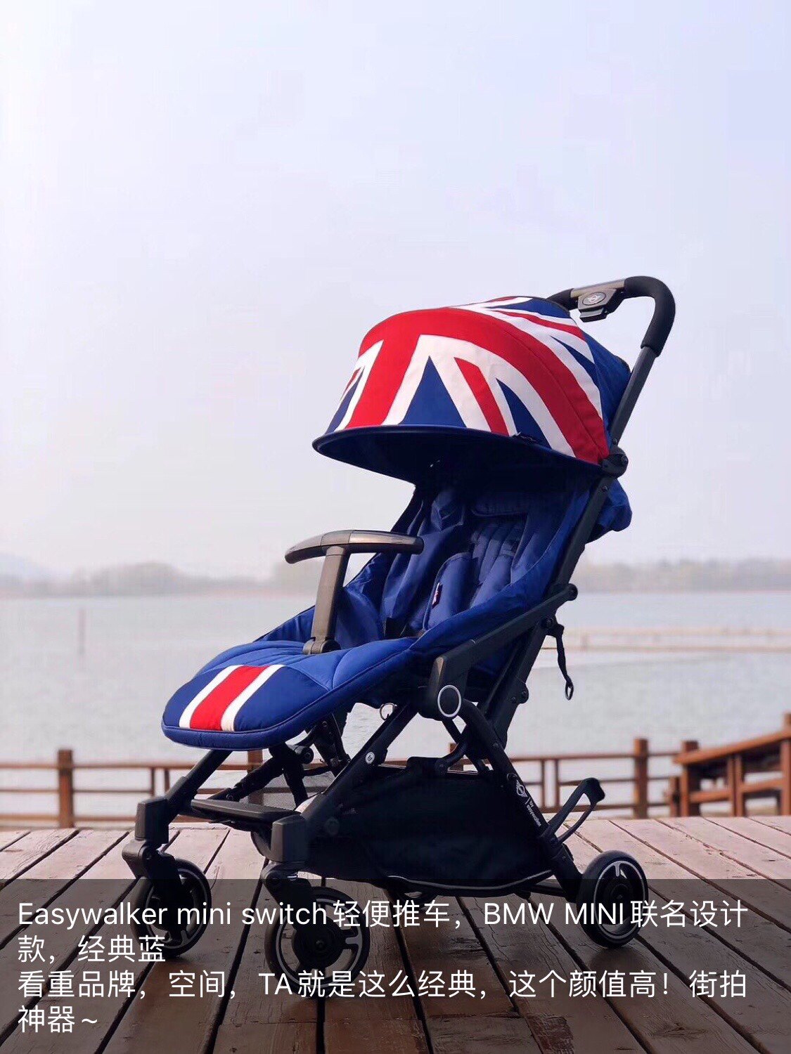 easywalker宝马mini轻奢婴儿推车轻便折叠儿童伞车四轮推车