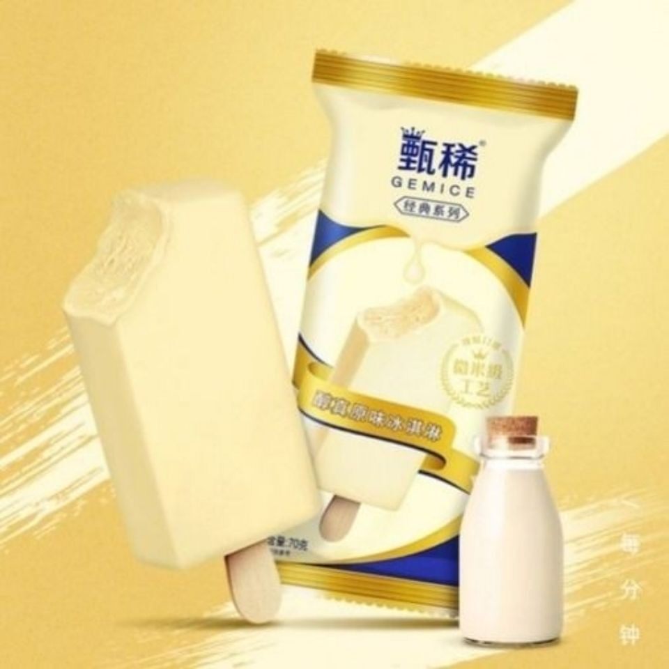 伊利原味甄稀挚恋雪糕切达奶酪冰淇淋激凌网红冰淇淋