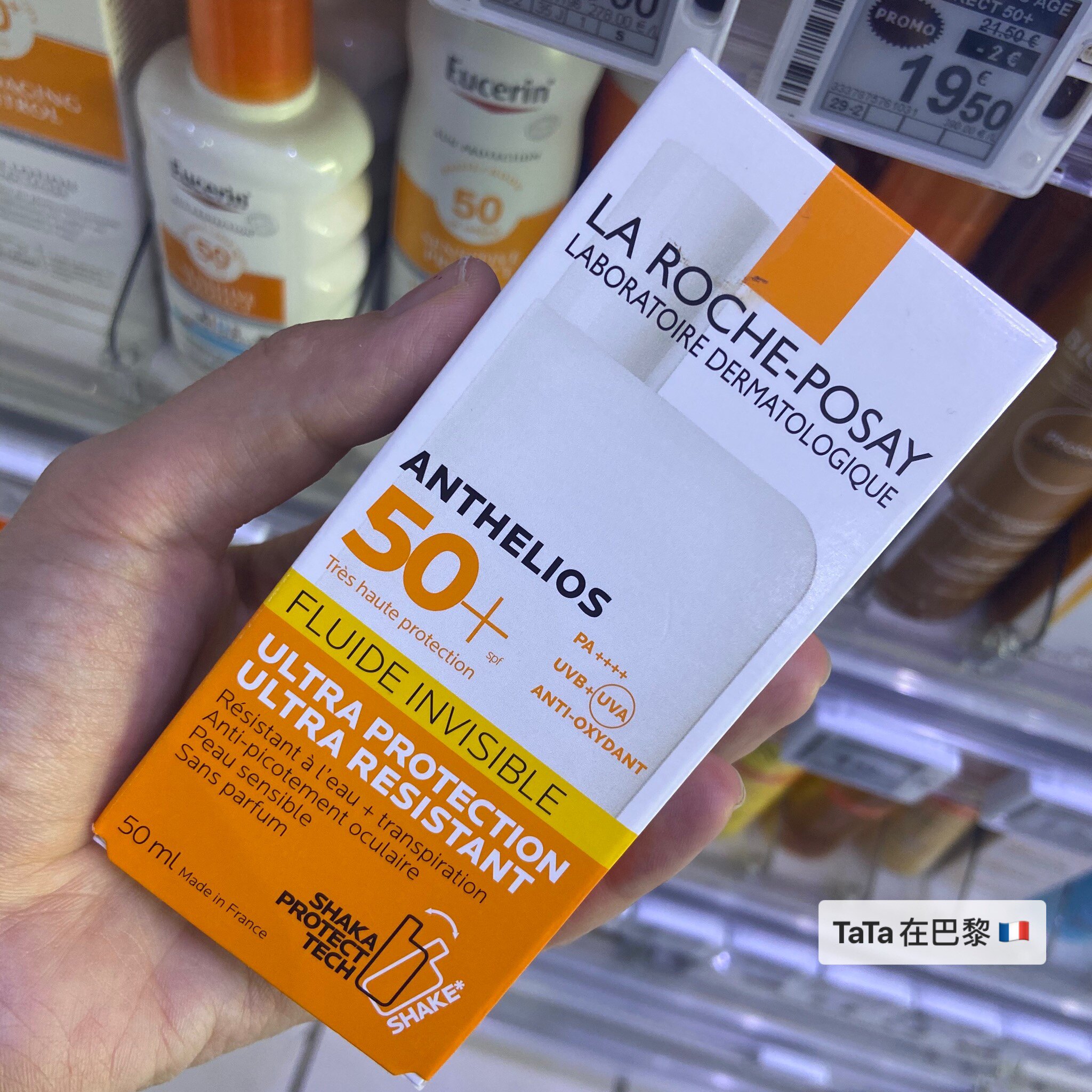 法国本土理肤泉大哥大防晒不含香精50ml防晒霜