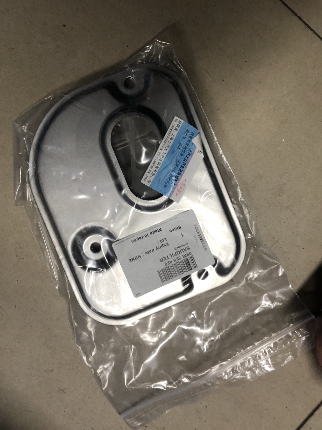 大众途观cc迈腾奥迪q3变速箱滤网09m325429变速箱