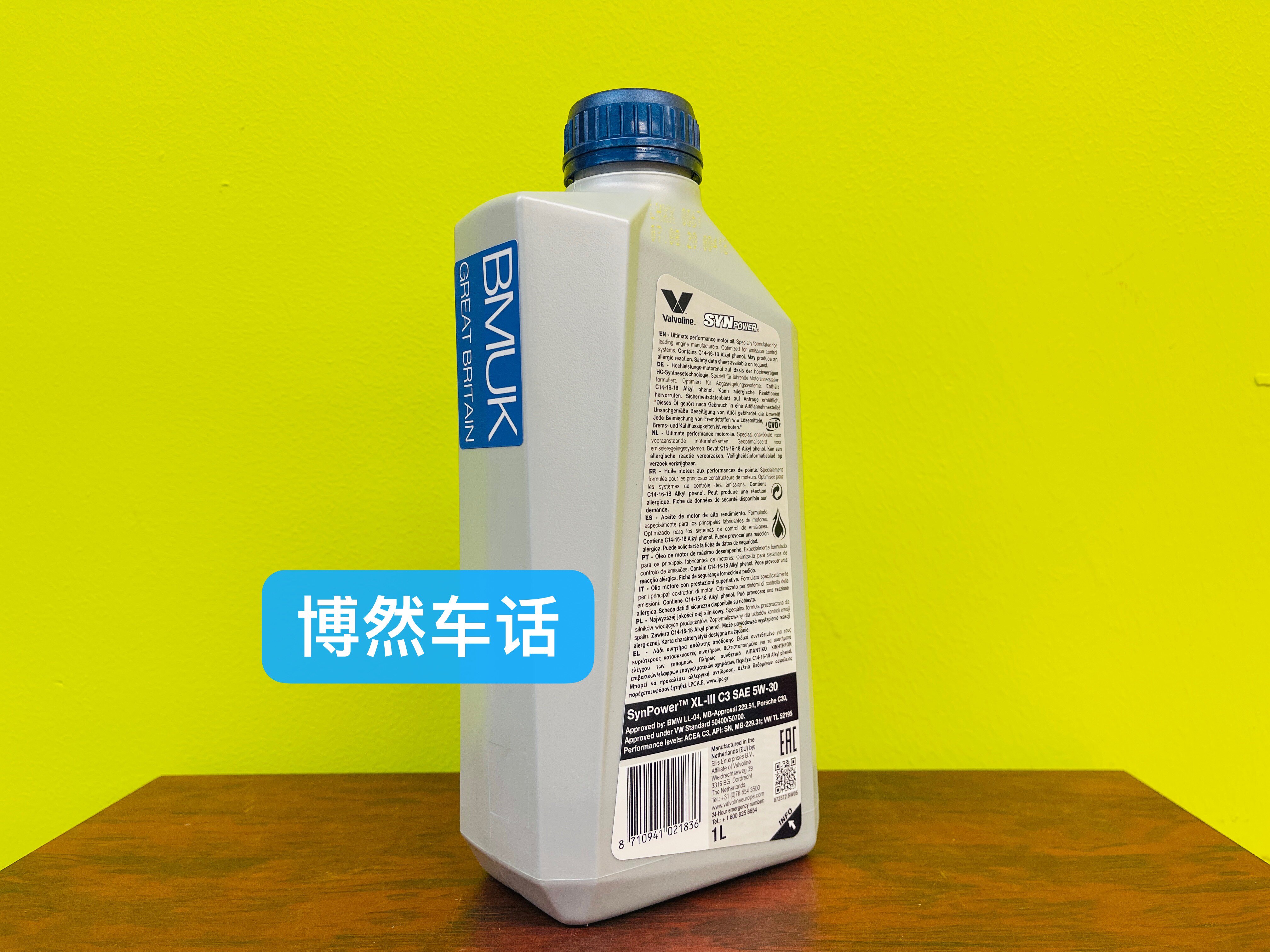 欧洲胜牌valvolinesynpower5w30长效机油xl-iii润滑油