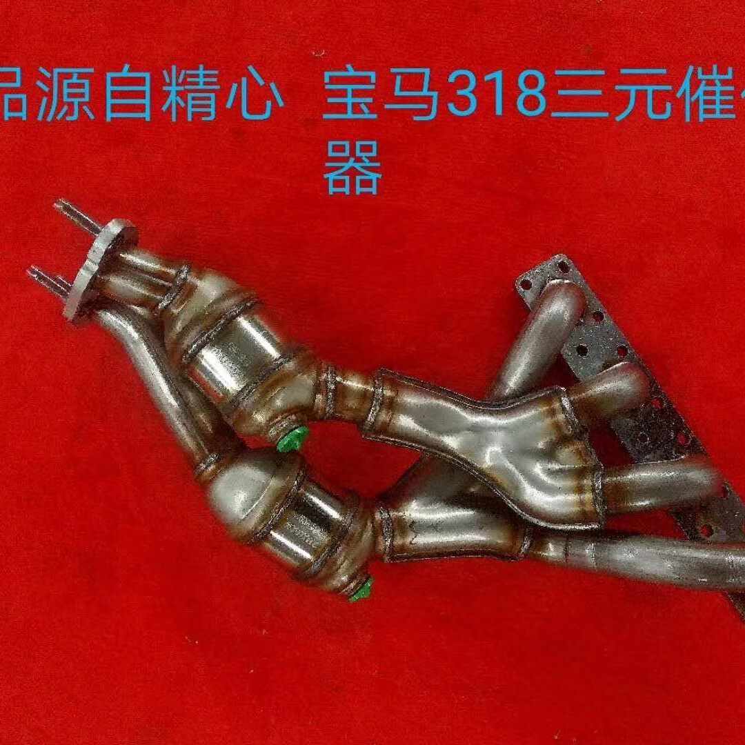 适用宝马x1e46e90e91e84e93三元催化三元催化