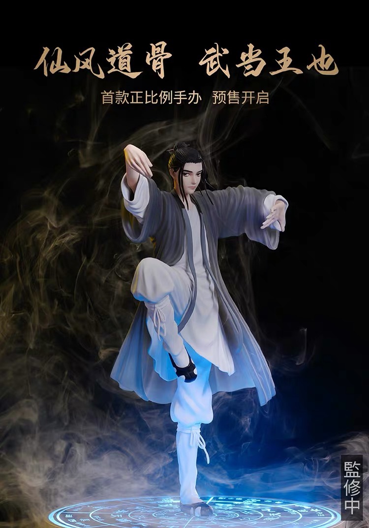 aoestudio道长王也一人之下特典手办手办