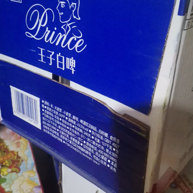 青岛啤酒王子白子白286ml24瓶青岛原厂本地发货啤酒