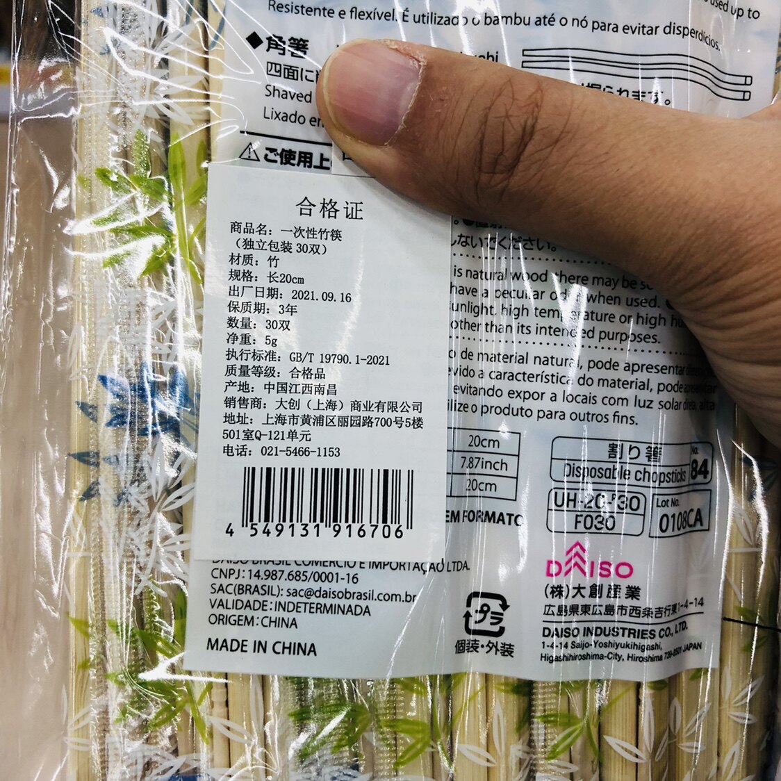 独立包装筷子日本大创daiso天然木制一次性包邮一次性筷子