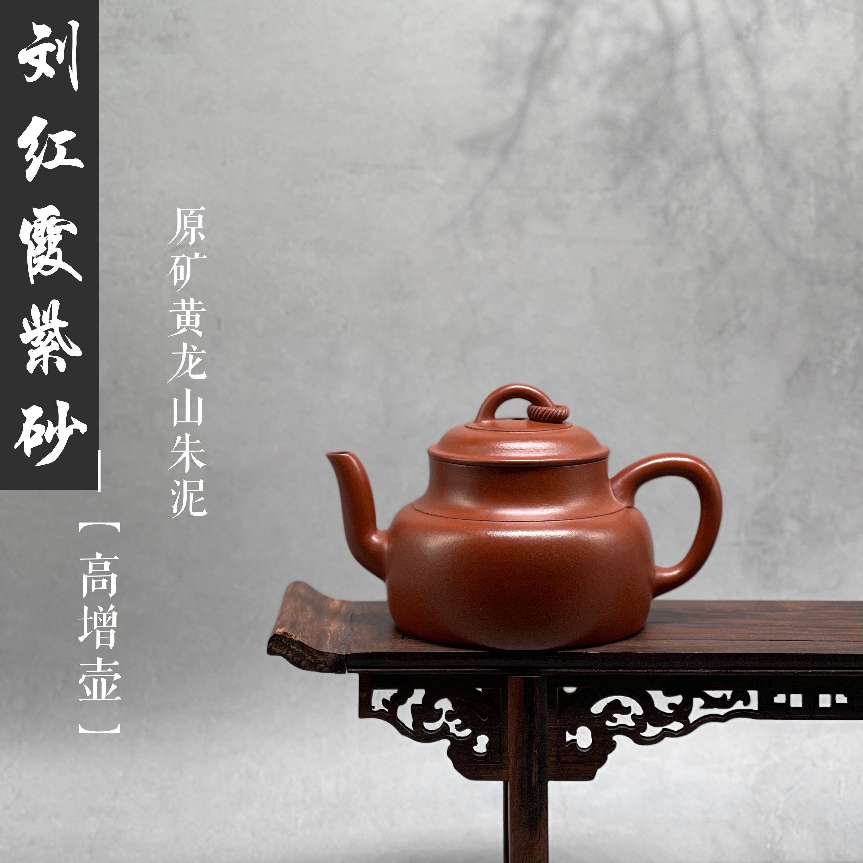 增圈朱泥高原矿作品红霞刘红霞现货紫砂壶宜兴紫砂宜兴茶壶