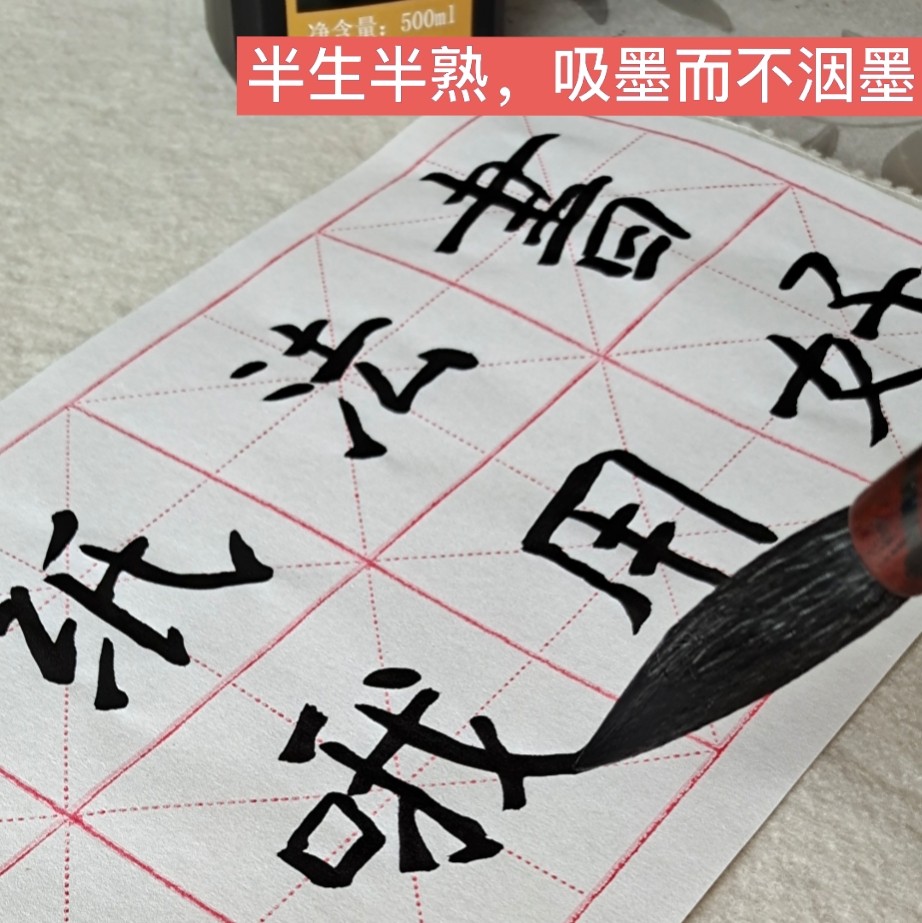 纯竹条形初学毛笔字书法练习毛边宣纸米字格8cm毛边纸