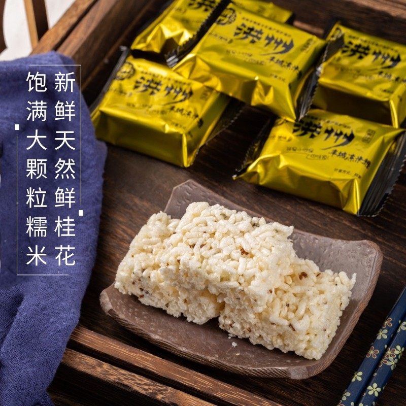 江西特产丰城冻米糖洪州铁盒装野山茶油桂花传统中式糕点