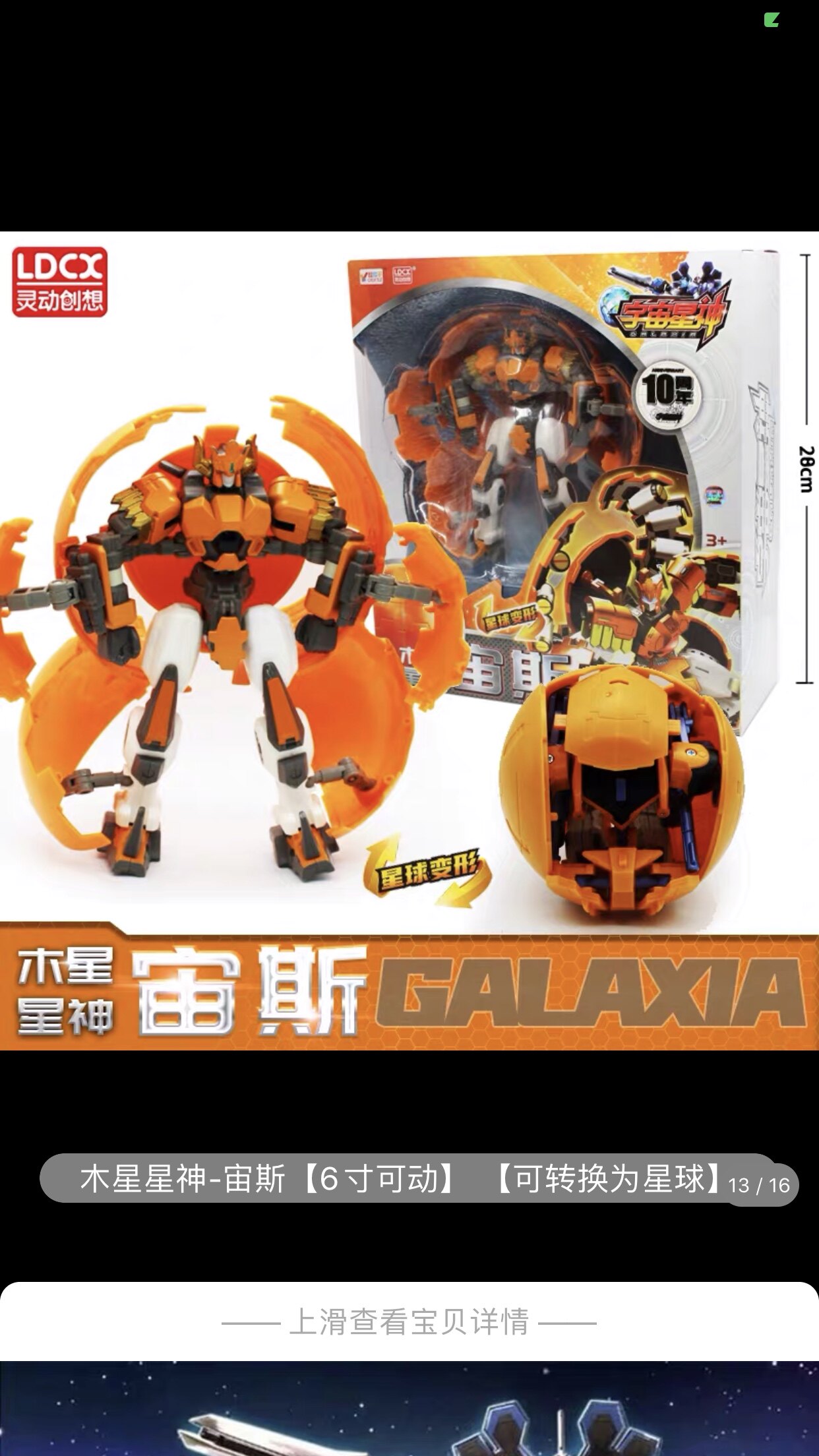 正品宇宙宇宙星星神可动手办太阳战士阿波罗盖亚儿童机器人