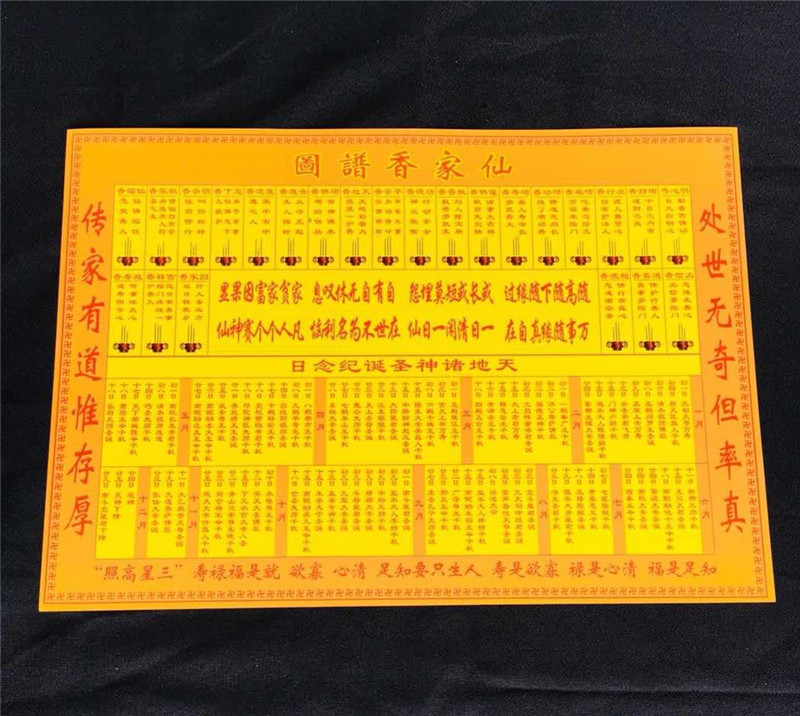 定制佛教1m桌围绣品佛堂用品莲花桌围织锦桌围提花布佛堂绣品案布