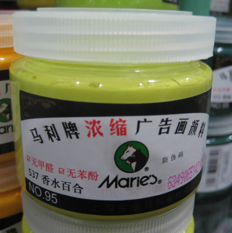 颜料马利水粉浓缩广告画香水百合系列高中生水粉颜料