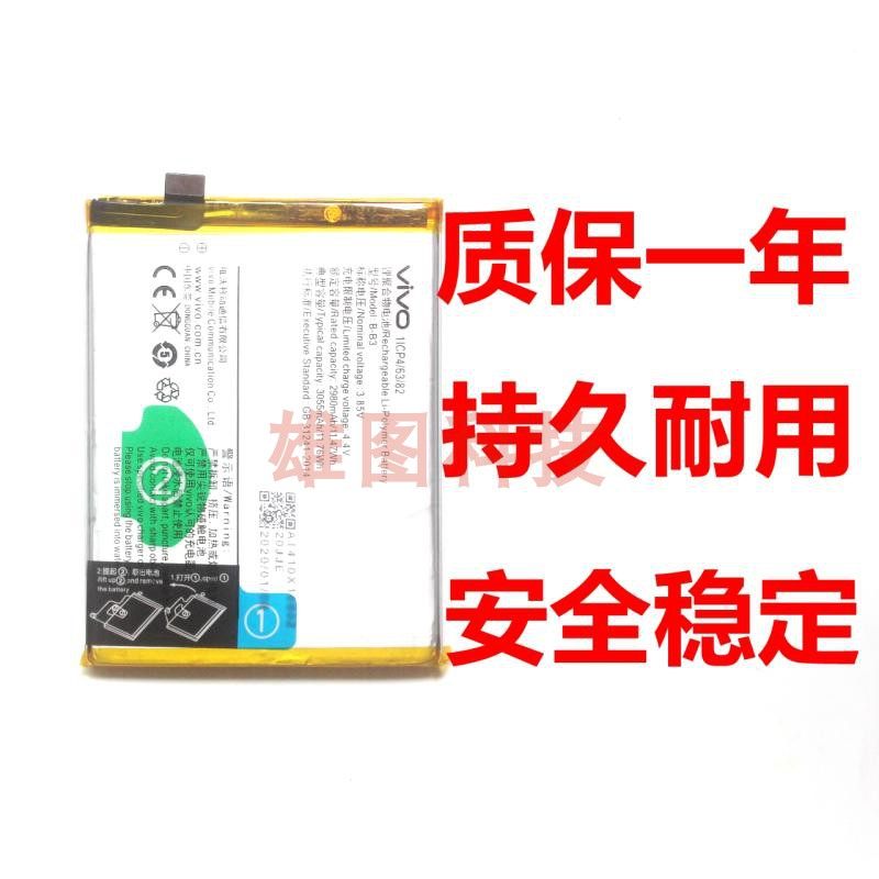适用于步步高vivox9手机电池x9内置电源bb3电板手机电池