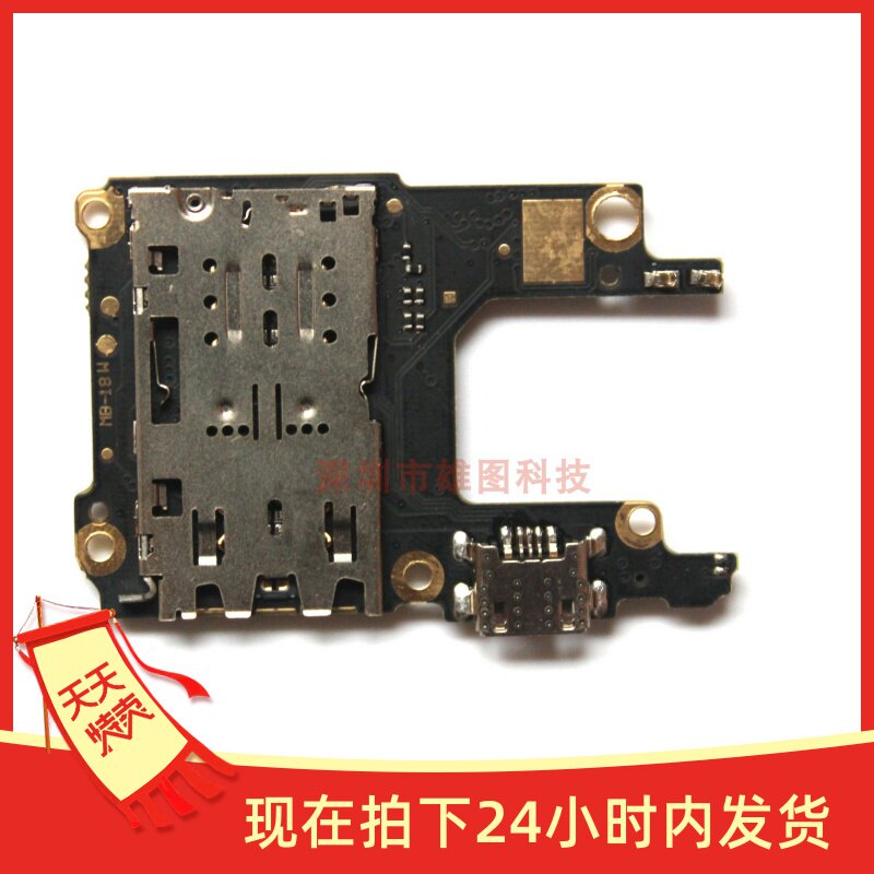 适用vivo步步高x21尾插小板x21充电usb数据手机零部件