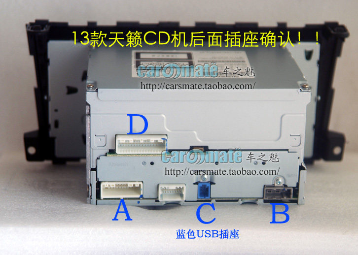 13款cd转接数据线usb音响usb原车新天籁奇骏其它汽车电子用品