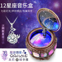 twelve Constellation White Sheep Music Box Shining Rotating Octaonic Box Children Birthday Present Christmas Bestie to send men and women