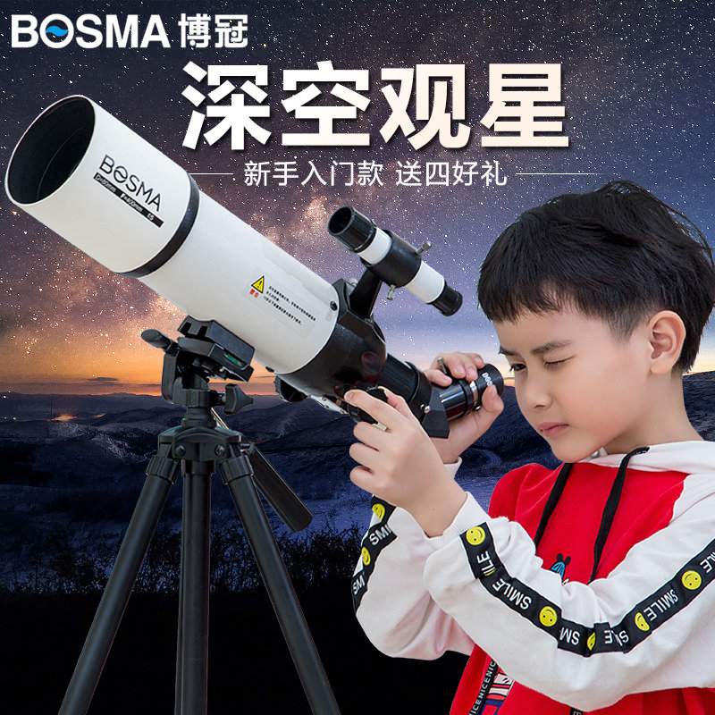博冠天文望远镜80400专业观星高倍高清20000观天倍儿童深空学生