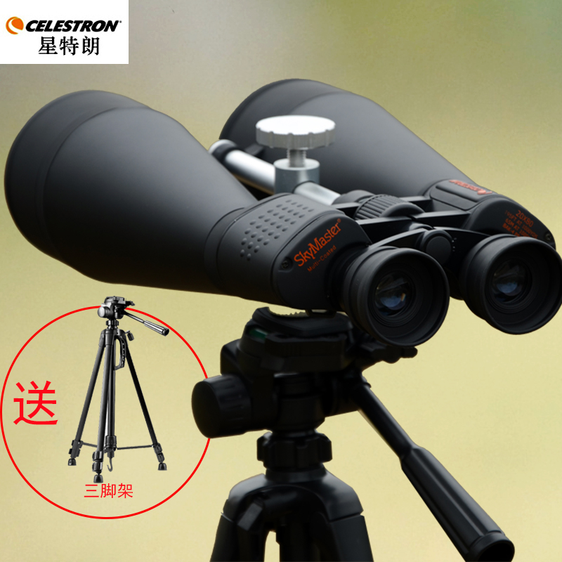 星特朗天神20X80双筒望远镜高倍高清微光夜视高清观星