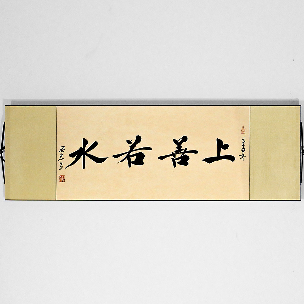 横幅书法隶书楷书行草草书字画作品卷轴装裱书法