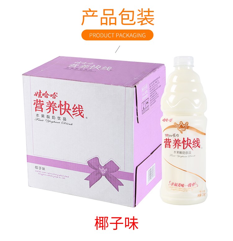 营养娃哈哈快线大瓶15l果汁酸奶牛奶儿童早餐含乳饮料