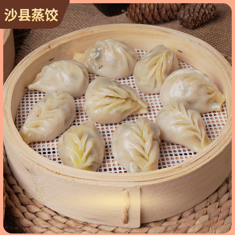 沙县小吃水饺鲜肉速冻柳叶蒸饺福建特产冷冻水饺