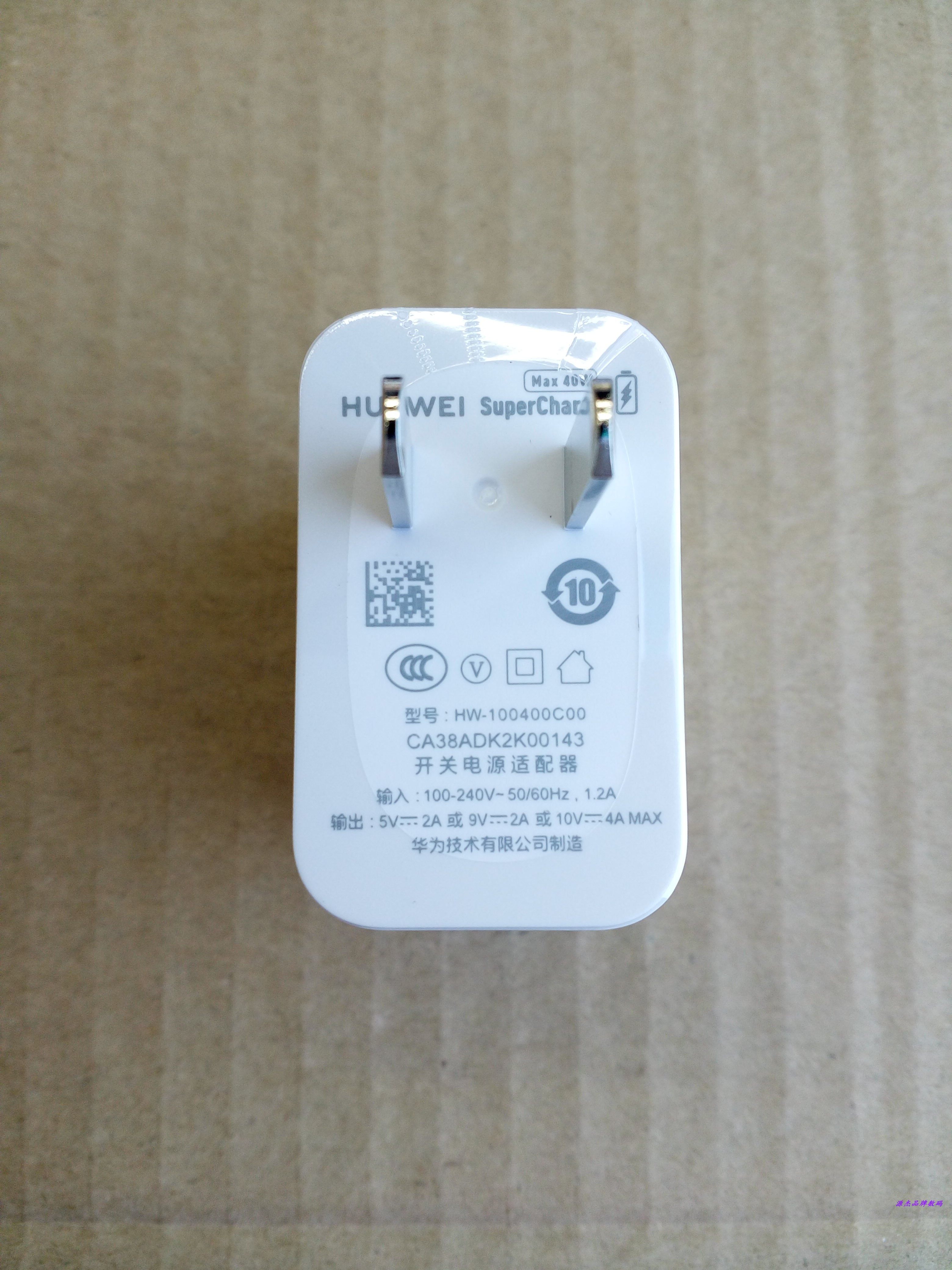 适用华为mate2020xnova5sep30p40pro荣耀手机充电器