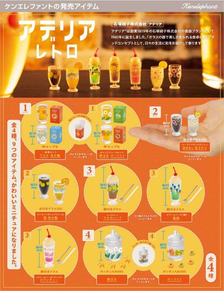 日本食玩扭蛋玻璃杯子茶杯泡菜仿真刨冰微缩盒蛋