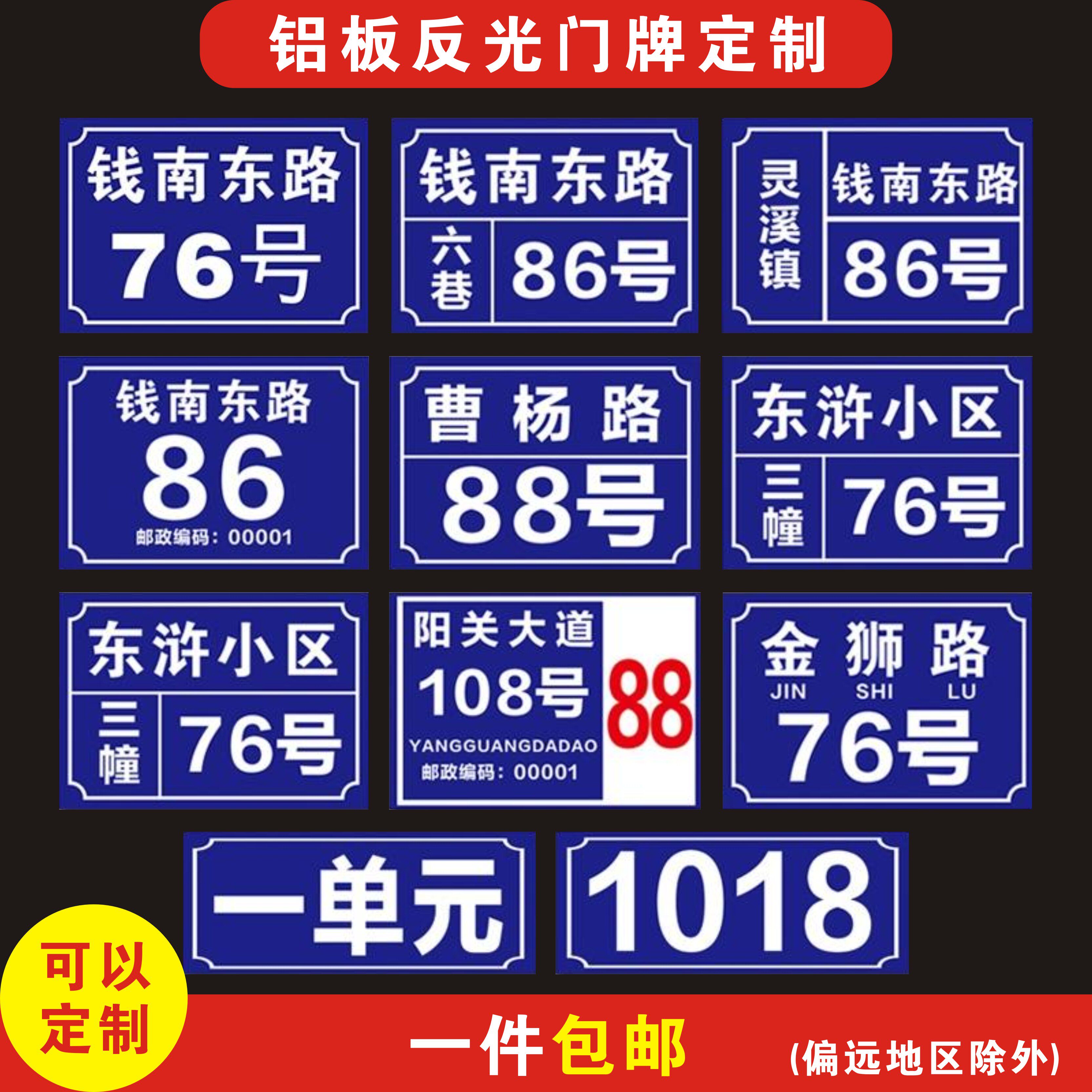 铝牌铭牌金属定制标牌铝板号牌小区定做家庭标志牌