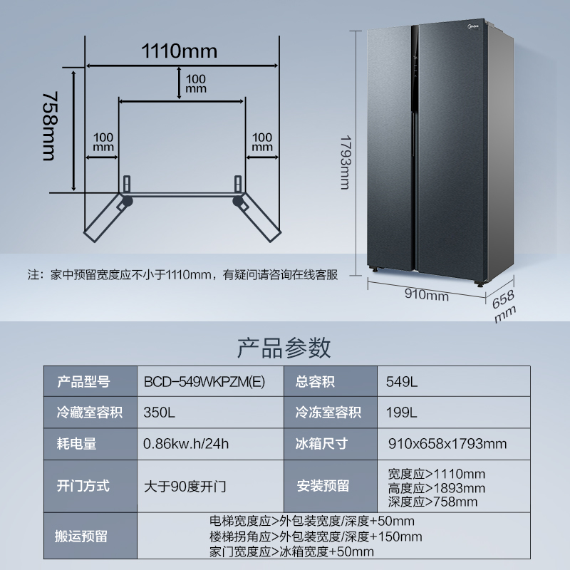 美的549L双开对开门家用变频风冷无霜冰箱大容量一级节能智能家电 - 图2