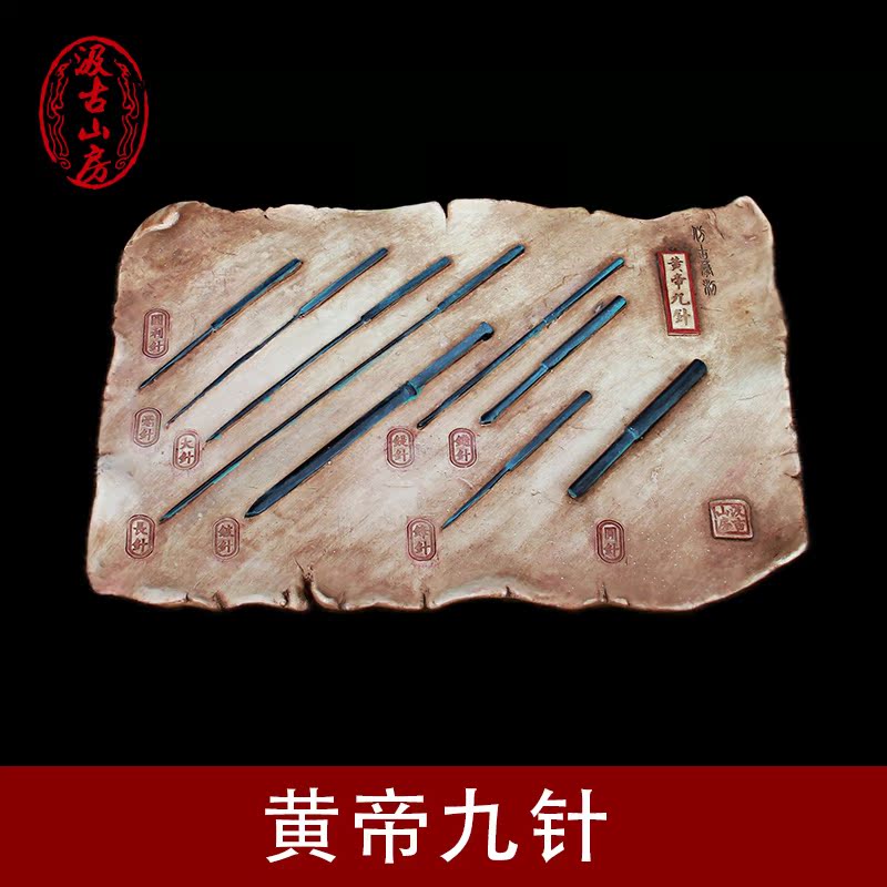 九针f103中医文化摆件黄帝仿古西汉金针银针摆件