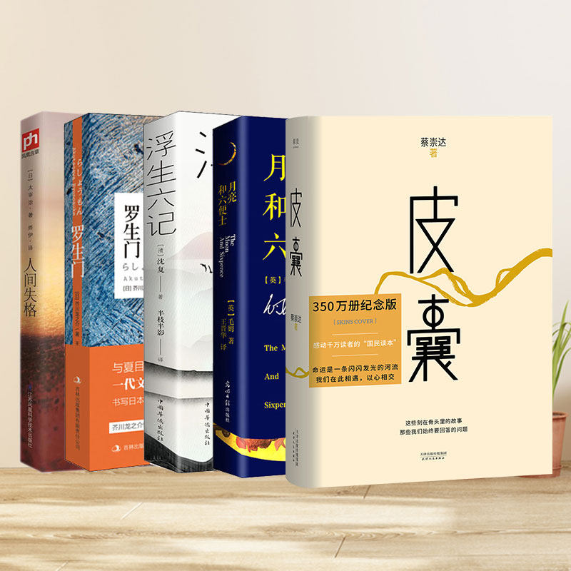 书籍正版文学经典畅销书畅销散文随笔文学小说现当代崇达现代