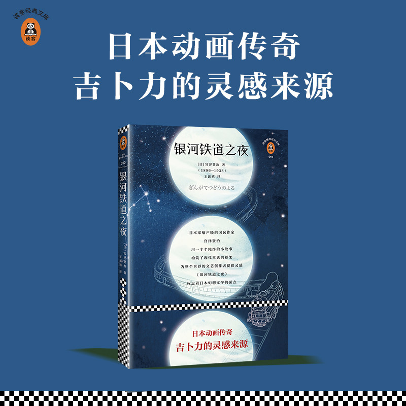 银河畅销书新华书店读物经典世界长的年成青少年青少外国随笔